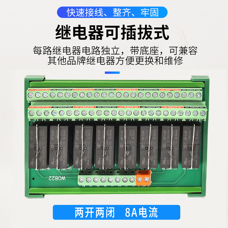 正品欧姆龙继电器模组二开二闭宏发模块模组DC12VDC24V 8A 2-32路