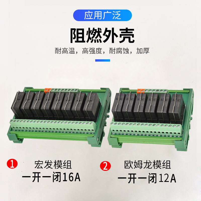 正品欧姆龙继电器模组二开二闭宏发模块模组DC12VDC24V 8A 2-32路-图1