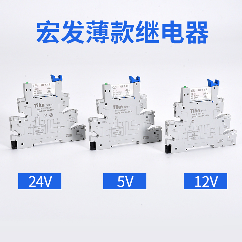 薄款宏发光耦固态继电器模块 T41F-3 HF41F-024-012 DC24v 12v 5v - 图0