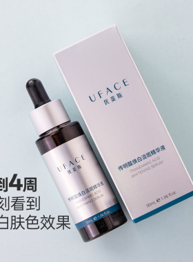 优斐斯传明酸焕白淡斑精华液