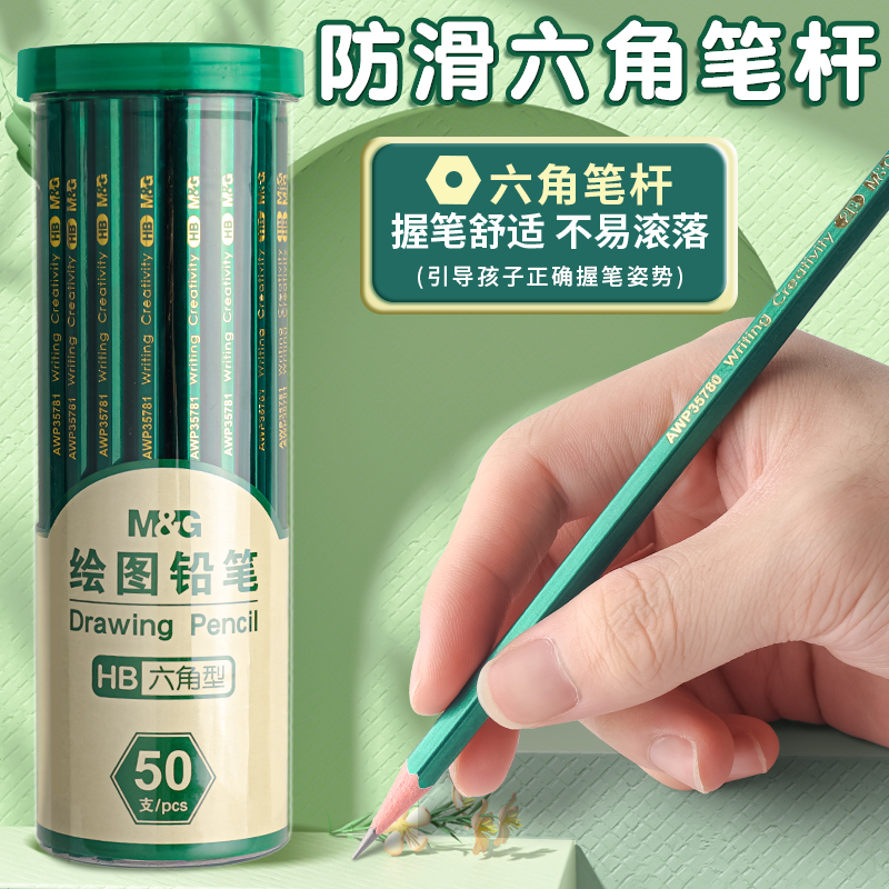 晨光2B铅笔小学生无毒学生专用考试涂卡笔答题卡儿童写字HB学习一年级二年级用2比幼儿园用画画素描绘图文具 - 图2
