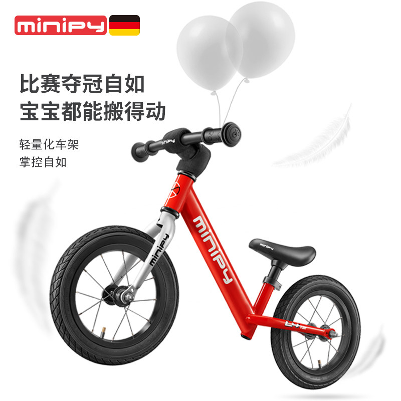 德国平衡车脚踏2幼儿3岁滑步车 minipy踏行车/滑行学步车