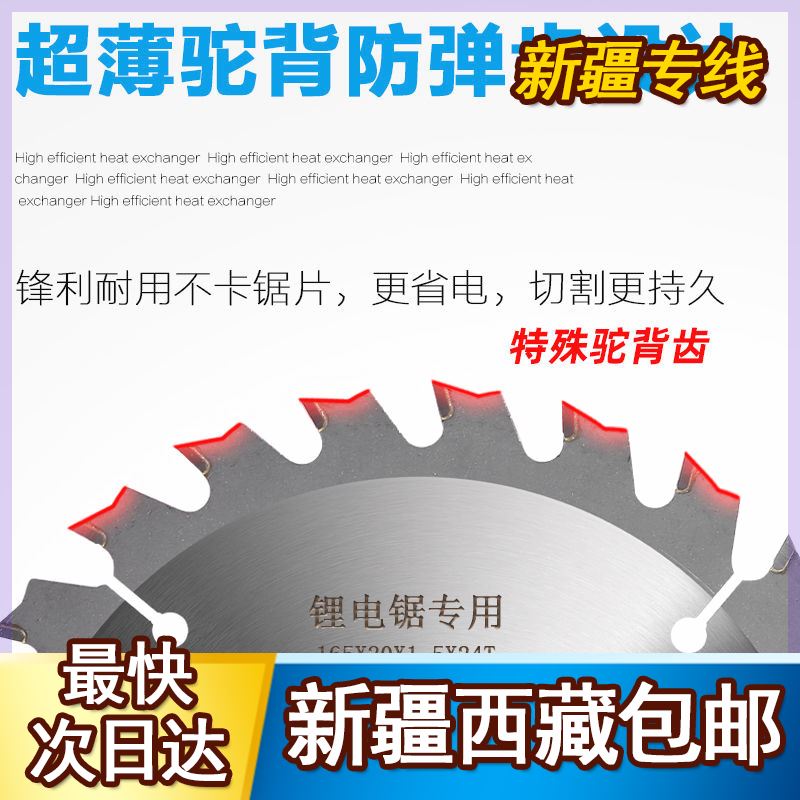 新疆西藏包邮锂电锯专用锯片4寸5寸5.5寸6.5寸木工锯片合金锯片模