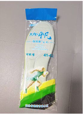 金耀仕足踩屎感艾草鞋垫