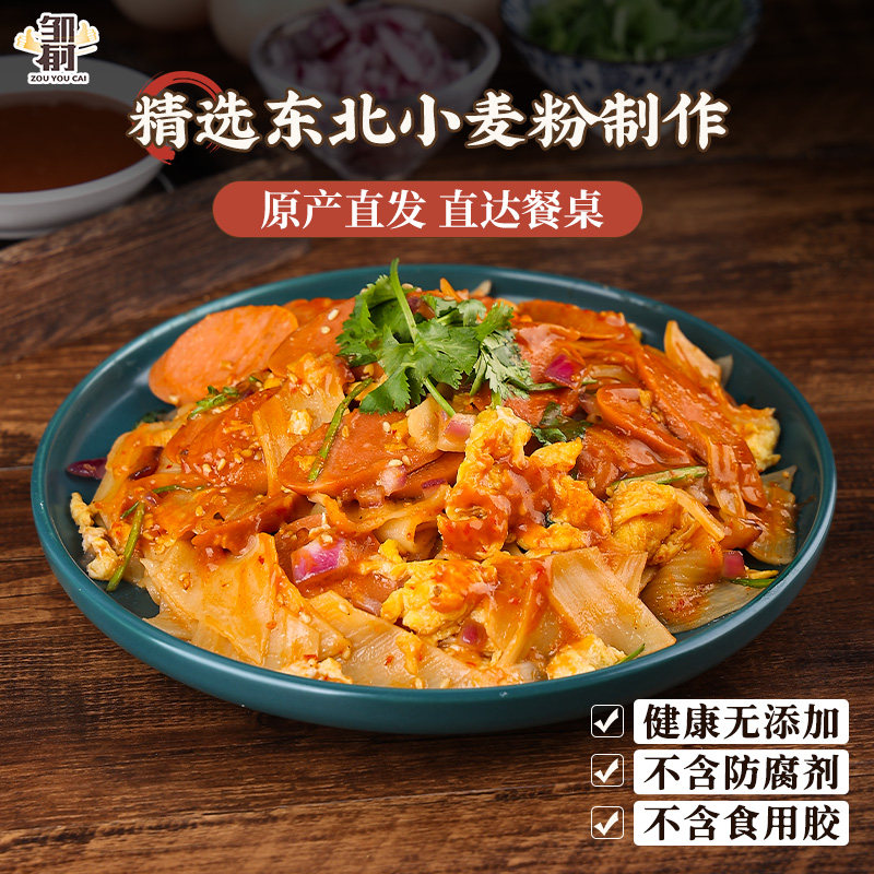 东北正宗哈尔滨烤冷面片家庭装家用炒冷面皮烤酱专用小吃商用早餐,淘宝优惠券,粉丝福利购,淘宝优惠卷