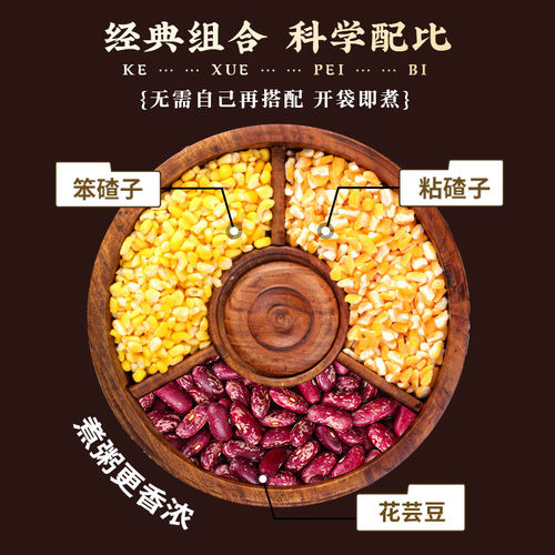东北正宗粘黏大碴子玉米粒糁茬碴粥特产杂粮笨新红花芸豆小粒组合 - 图3