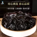 东北黑木耳500g新货秋特产正宗黑龙江农家自产非野生非特级小碗耳 图片 4