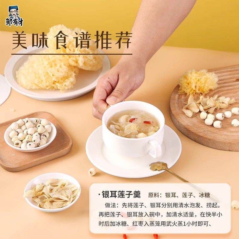 邹有才莲子100g干货特产白莲去芯农家自产无芯莲百合干银耳莲子羹,淘宝优惠券,粉丝福利购,淘宝优惠卷