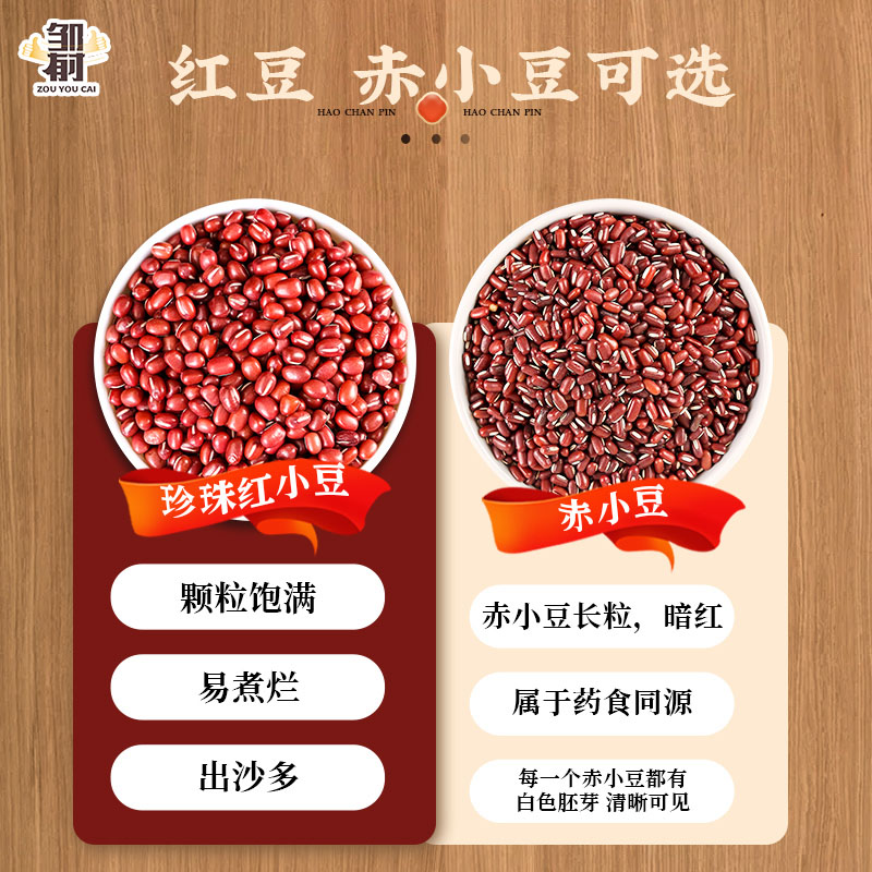 5斤东北红豆农家自产红小豆五谷杂粮豆类豆沙新货赤小豆薏米商用 - 图1