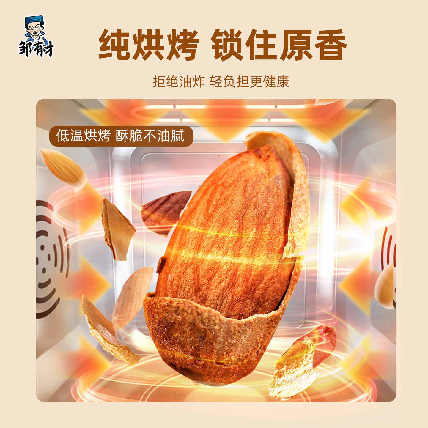 薄壳巴旦木仁250g原味扁桃仁2025新货坚果仁杏仁干果孕妇休闲零食,淘宝优惠券,粉丝福利购,淘宝优惠卷