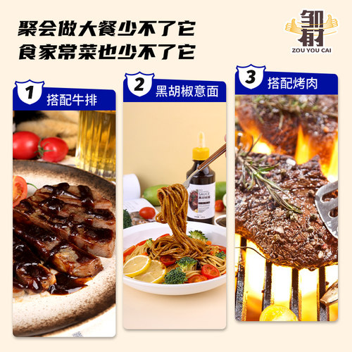 黑胡椒酱0脂肪黑椒汁家用牛排酱拌面意大利面酱烤肉酱低脂调味料 - 图2