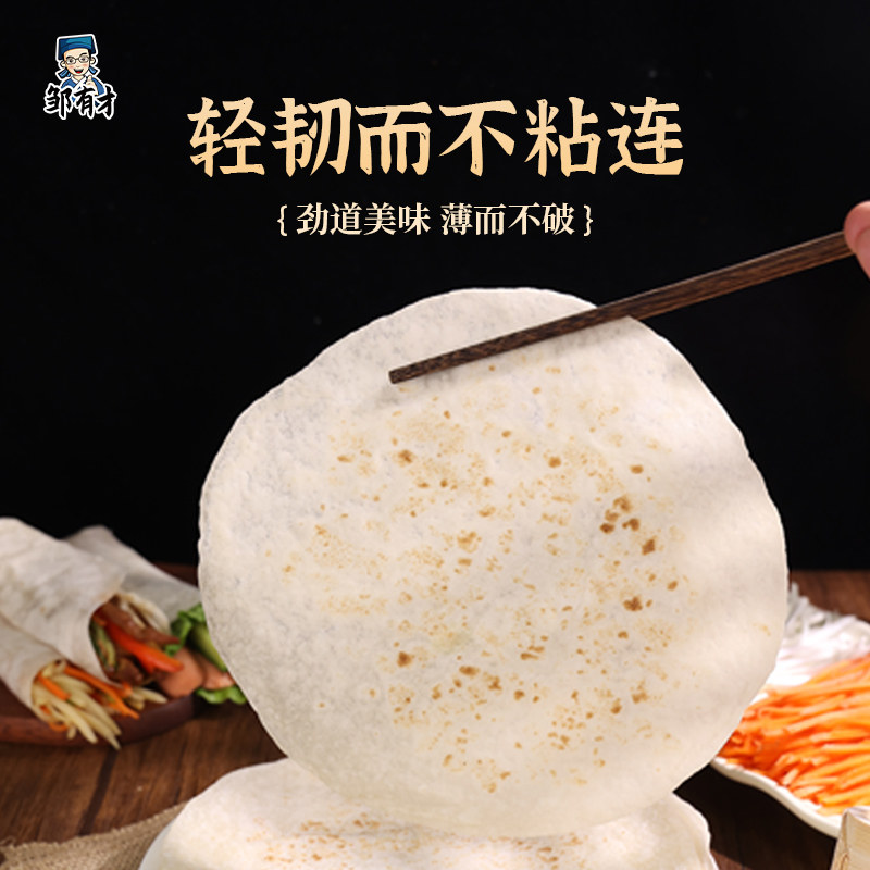 纯手工烫面春饼干酪卷饼350g春饼皮薄手抓饼零添加早餐主食,淘宝优惠券,粉丝福利购,淘宝优惠卷