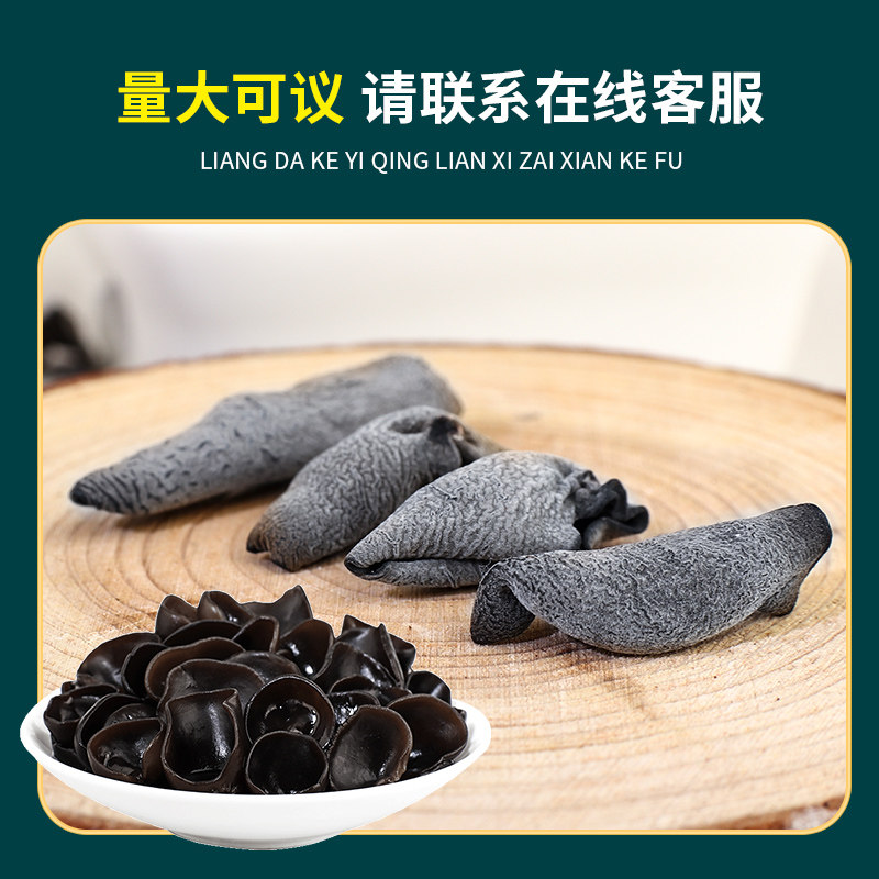 东北中秋过年礼盒送礼礼包黑木耳 邹有才黑木耳