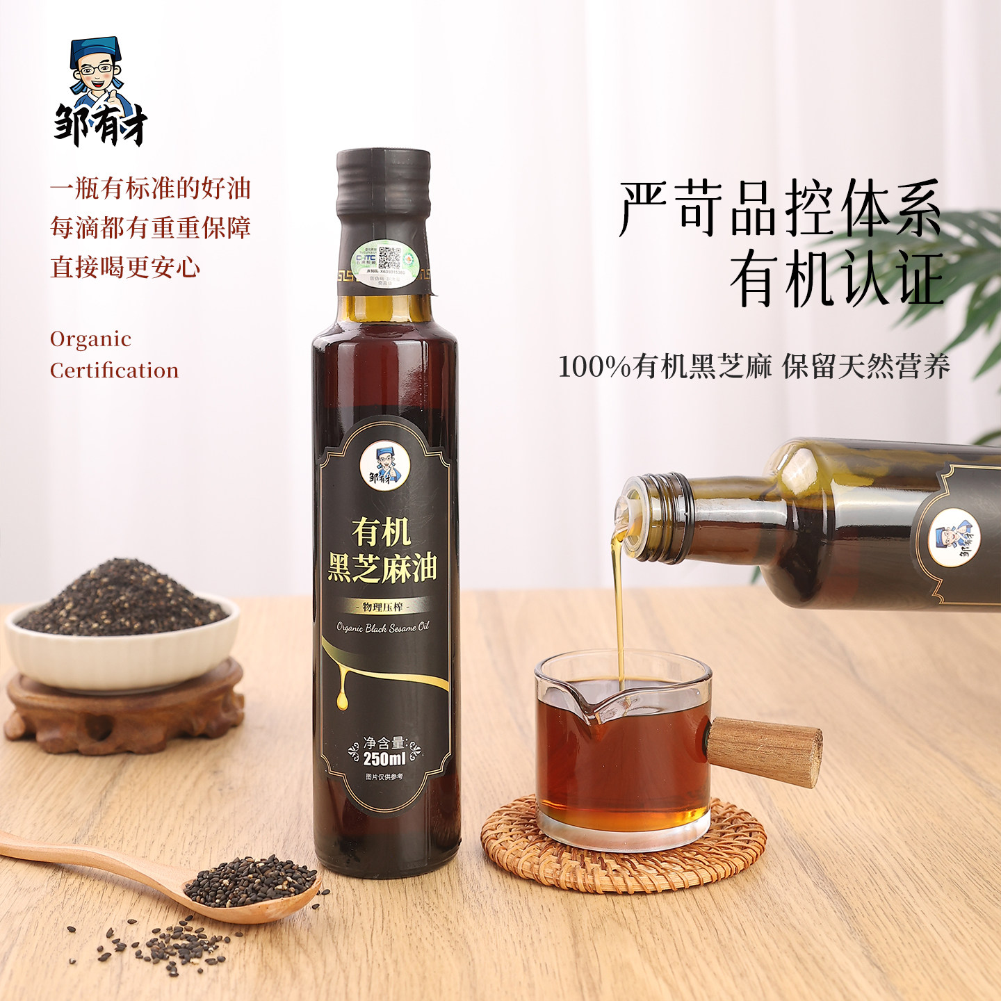 有机纯正黑芝麻香油一级冷榨凉拌火锅炒菜油碟调料小磨正宗0添加,淘宝优惠券,粉丝福利购,淘宝优惠卷