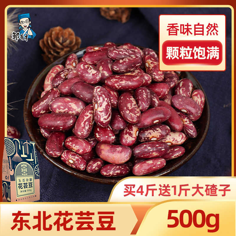 花大豆 新人首單立減十元 22年8月 淘寶海外