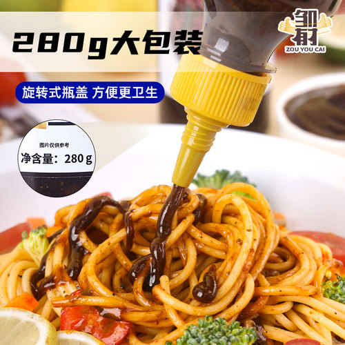 黑胡椒酱0脂肪黑椒汁家用牛排酱拌面意大利面酱烤肉酱低脂调味料 - 图3