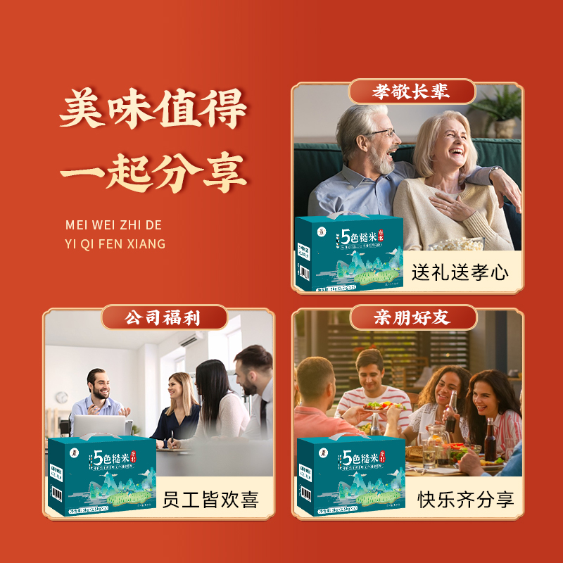 Five Color Brown Rice 5kg Gift Box Dragon Boat Festival Wholesale Group Purchase