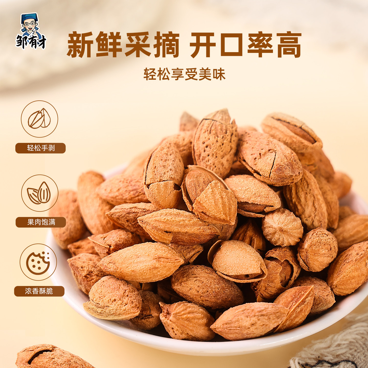 薄壳巴旦木仁250g原味扁桃仁2025新货坚果仁杏仁干果孕妇休闲零食,淘宝优惠券,粉丝福利购,淘宝优惠卷