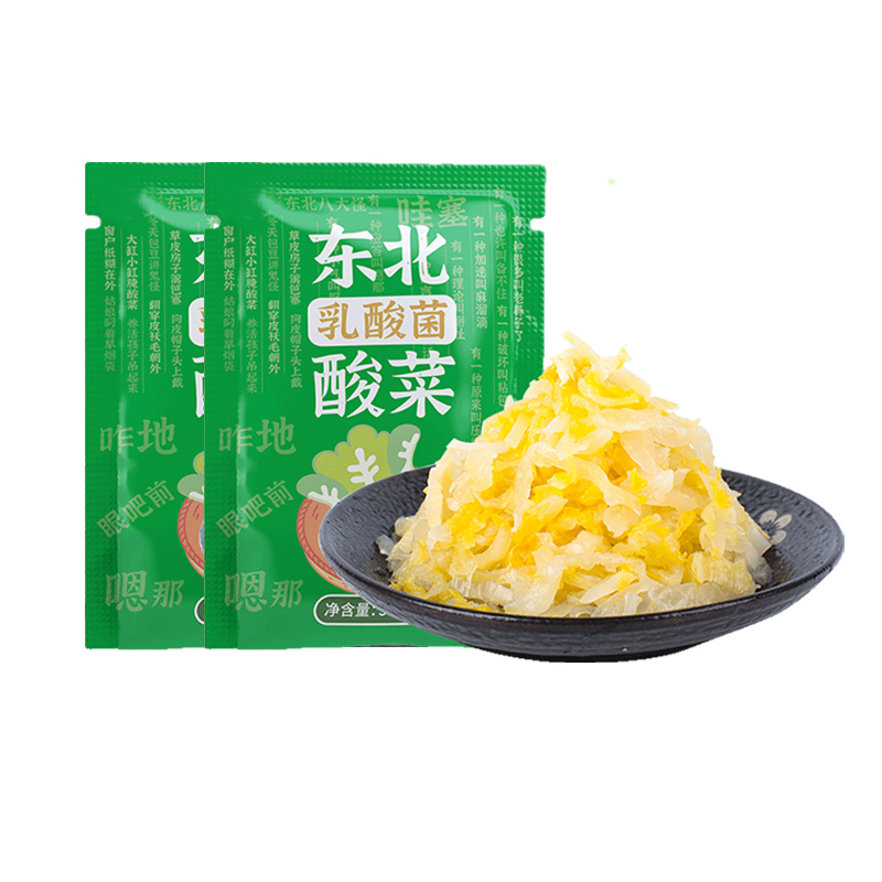 东北正宗酸菜500g*5小包装乳酸菌酸菜农家自制酸白菜腌制特产包邮 - 图3