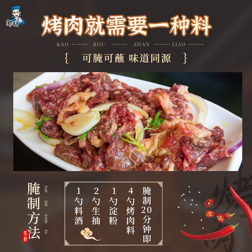 齐齐哈尔烤肉蘸料韩式干料烧烤调料辣椒面孜然粉撒料干碟全套家用 - 图3