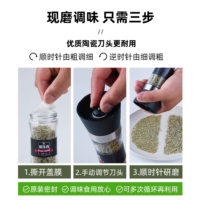 欧芹碎迷迭香百里香研磨器家用烘焙牛排用意面披萨草香料西餐调料-图3