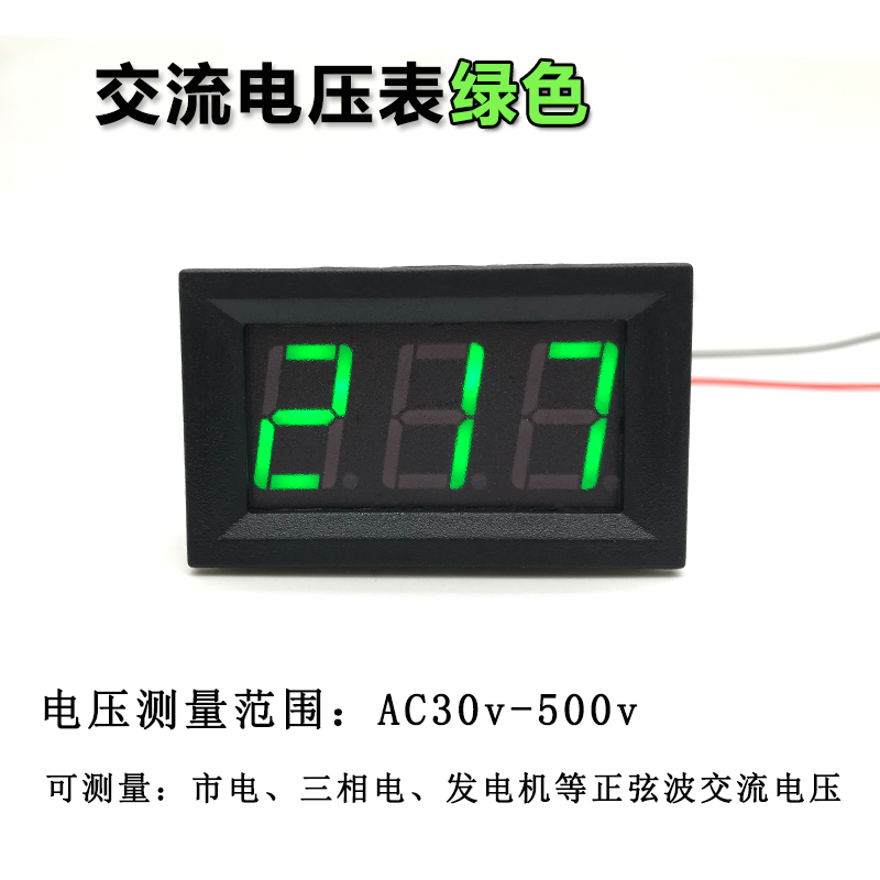 AC 30-500V交流电压表市电220V 三相380V通用LED数显两线数字表头 - 图0