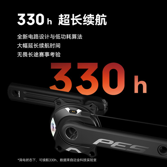 Maijin PESP515 Disc Claw Power Meter Set