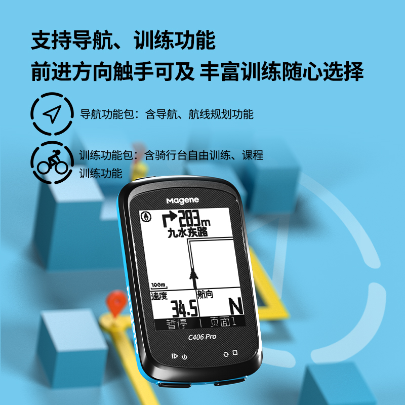 码表C406pro自行车山地公路车无线智能GPS速度骑行里程表中文 - 图0