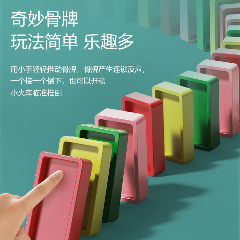 力利lili多米诺骨牌电动儿童玩具 力利玩具多米诺骨牌