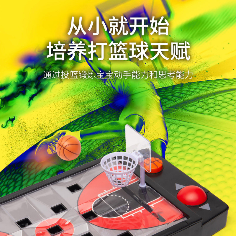 儿童益智玩具弹射投篮球机双人冰球 力利玩具儿童桌面游戏类