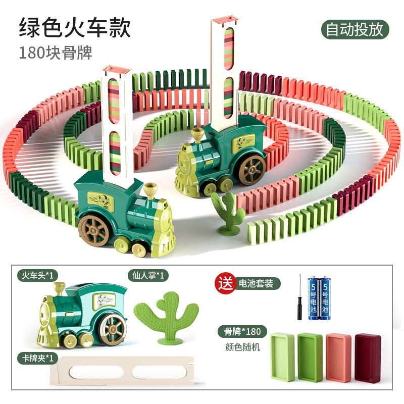 力利lili多米诺骨牌电动儿童玩具 力利玩具多米诺骨牌