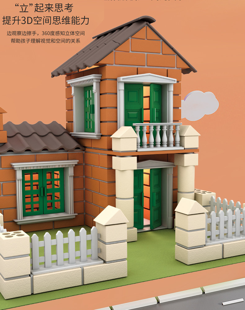小小泥瓦匠diy屋儿童盖房子头模型 力利玩具建筑/DIY小屋/拼装模型