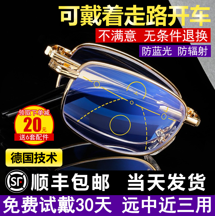 艺锋斯旗舰店智能老花镜男自动变焦远近两用高清防蓝光抗疲劳折叠女老人眼镜0