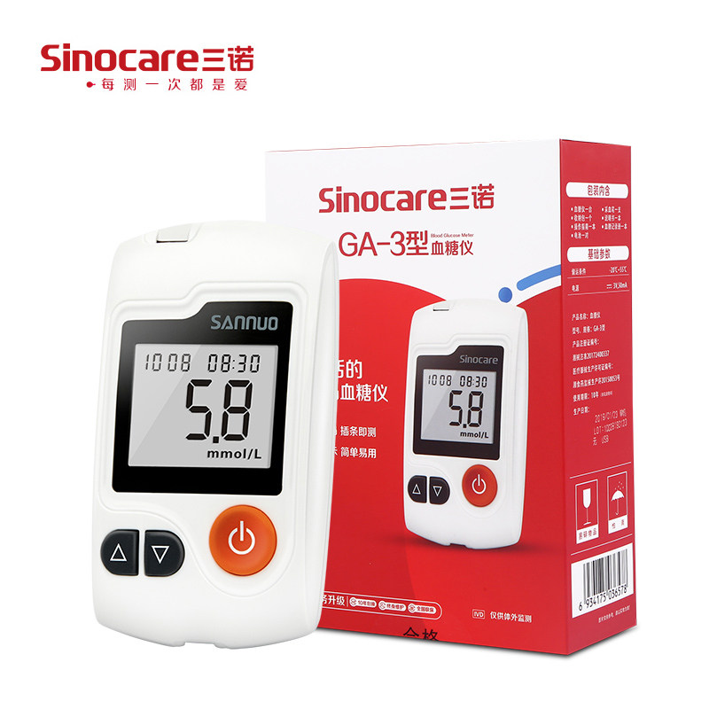三诺血糖测试仪家用精准ga-3测量仪 鹏峻医疗器械血糖用品