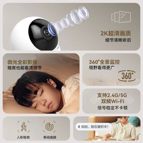 鸿蒙智选小豚当家摄像头智能AI全彩监控室内5G双频高清夜视摄影头 - 图0
