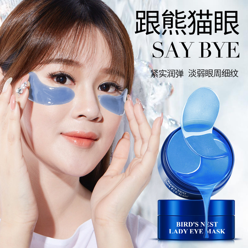 【拍4件】植妍芬海洋燕窝贵妇眼膜 植妍芬眼膜