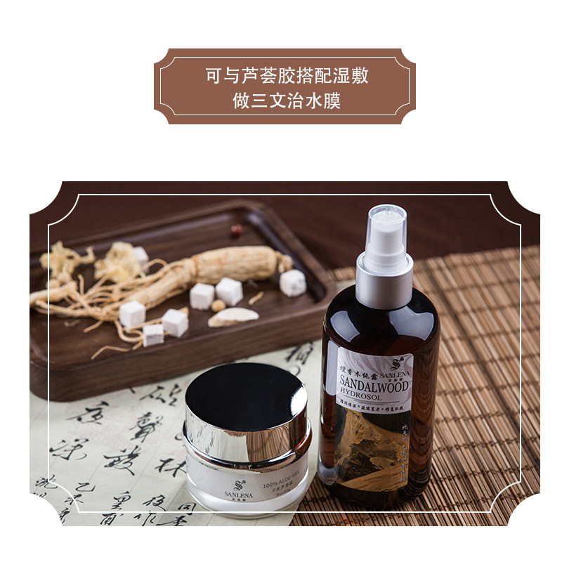 圣俪娜印度老檀香木无添加爽肤水 圣俪娜化妆水/爽肤水