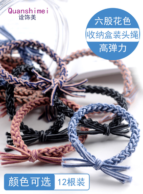 诠饰美手工拼色六股多发清新头绳