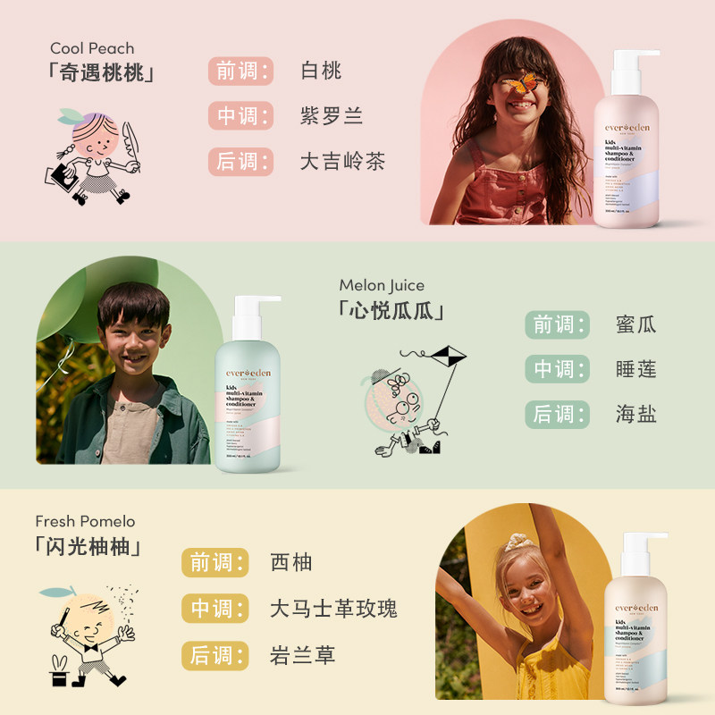 【新品上市】evereden安唯伊洗发水 Evereden海外洗发水