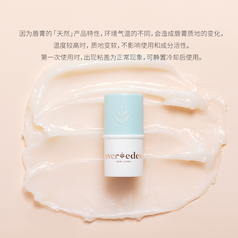 【加购31号20点抢】Evereden/安唯伊婴儿0添加天然植萃润唇膏4.2g