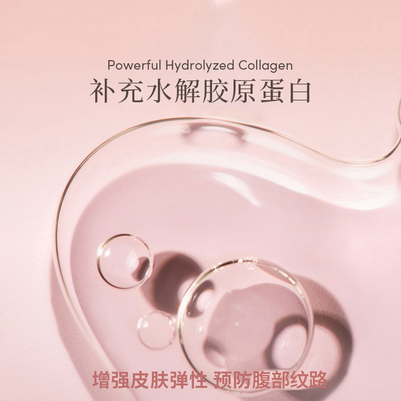 Evereden安唯伊特殊时期腹部修护淡纹补水舒缓肚膜50ml*4片