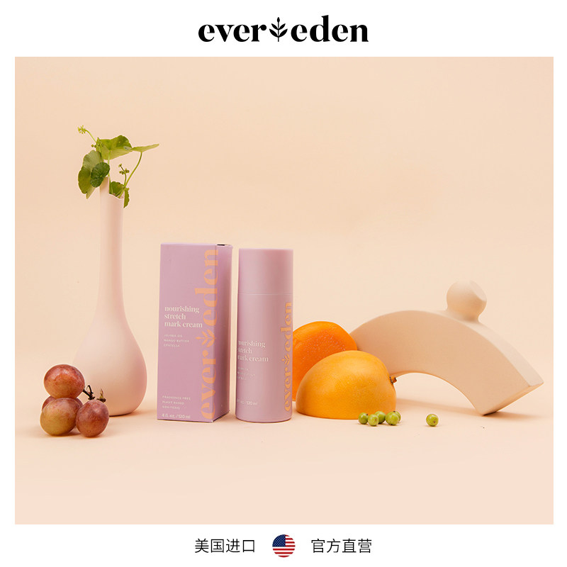 evereden妊娠纹护理预防修复套装 Evereden海外妊娠纹护理
