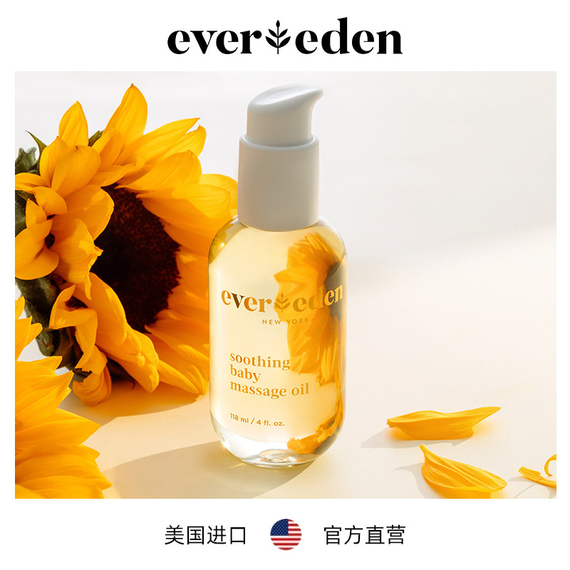 evereden婴儿身体护理待产包3件套 Evereden海外润肤乳