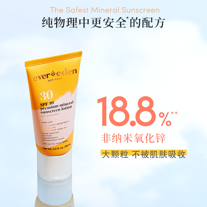 evereden安唯伊婴儿夏季晒后+面霜 Evereden海外儿童乳液/面霜