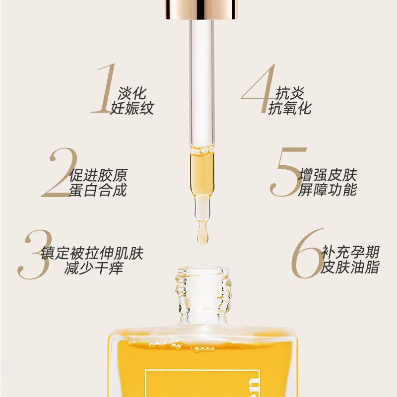 evereden安唯伊预防妊娠纹霜肚精华 Evereden海外妊娠纹护理