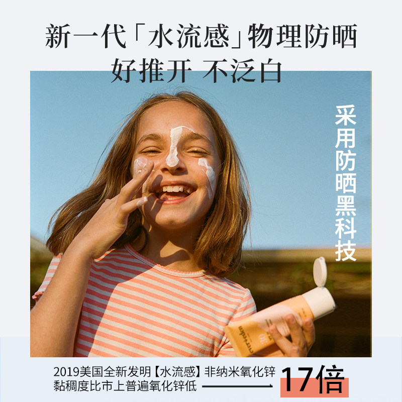 evereden安唯伊婴儿夏季晒后+面霜 Evereden海外儿童乳液/面霜