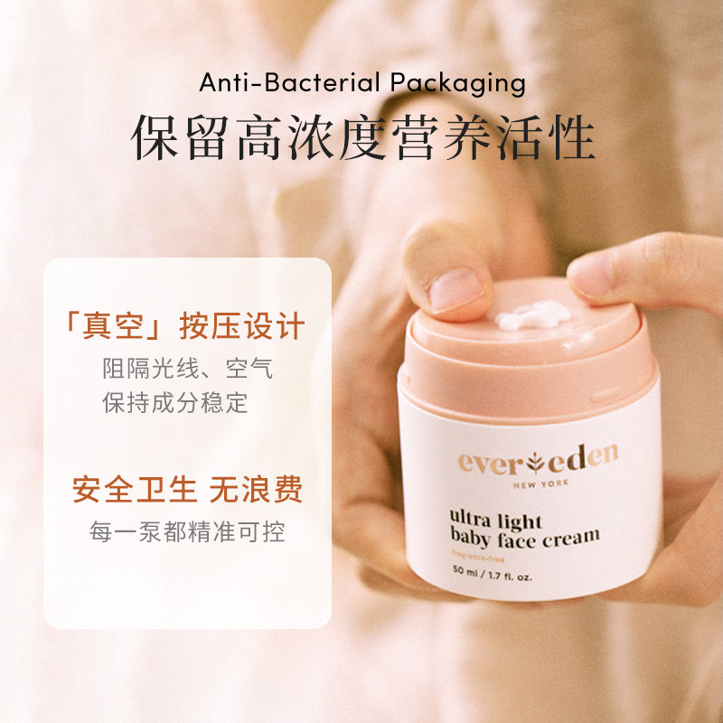 evereden婴儿全身护理水润轻薄2 Evereden海外润肤乳