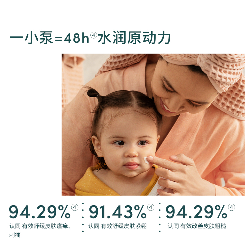 Evereden/安唯伊高保湿宝宝面霜婴儿儿童保湿滋润护肤面霜50ml
