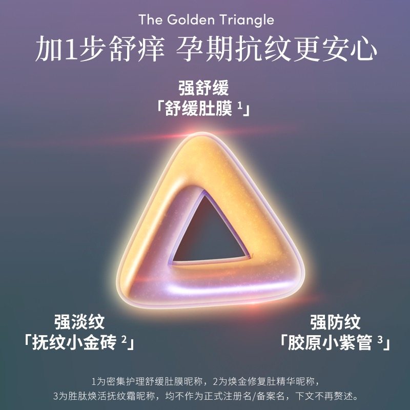 evereden安唯伊妊娠纹护理套装 Evereden海外妊娠纹护理