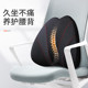 Office Home Seat Sedentary Artifact Lumbar Pad